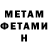 Метадон methadone Laine Fine