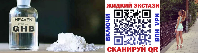 купить наркотик  Нижнекамск  Бутират 99% 