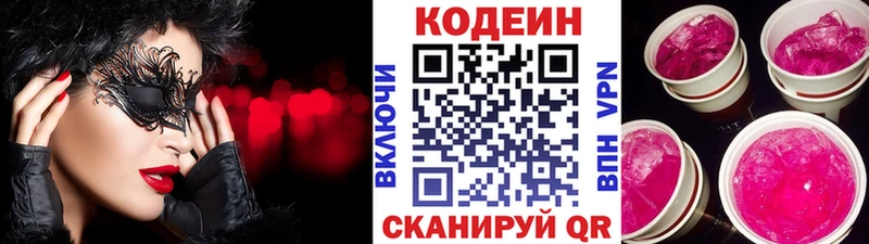 закладки  ОМГ ОМГ ссылка  Кодеин напиток Lean (лин)  Нижнекамск 