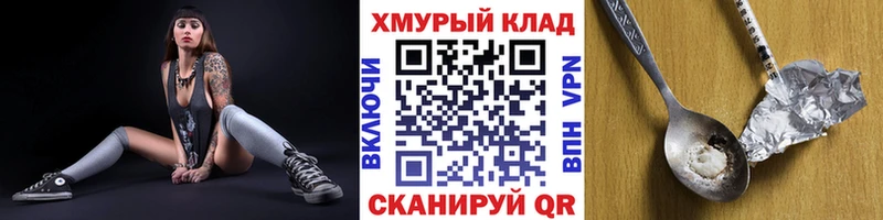 Героин Heroin  ОМГ ОМГ ONION  Нижнекамск  магазин продажи  