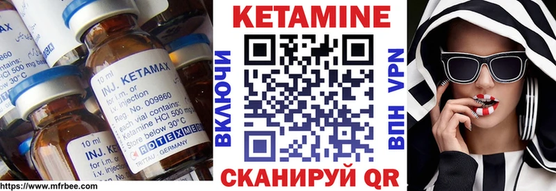 КЕТАМИН VHQ  hydra ТОР  Нижнекамск 