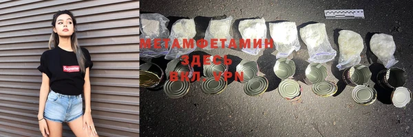 первитин Абинск