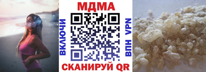 МДМА VHQ  купить закладку  Нижнекамск 