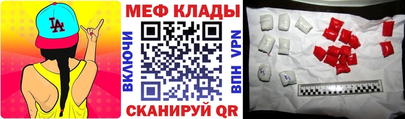 сайты даркнета телеграм Нижнекамск Мефедрон мяу мяу