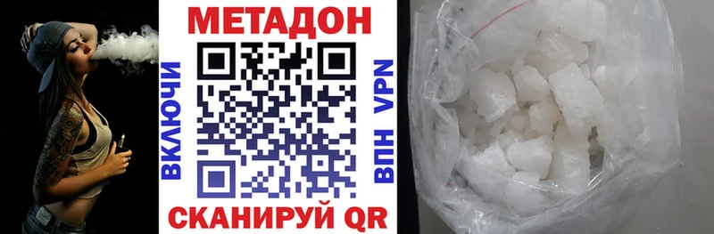 МЕТАДОН белоснежный  что такое наркотик  blacksprut ССЫЛКА  Нижнекамск 